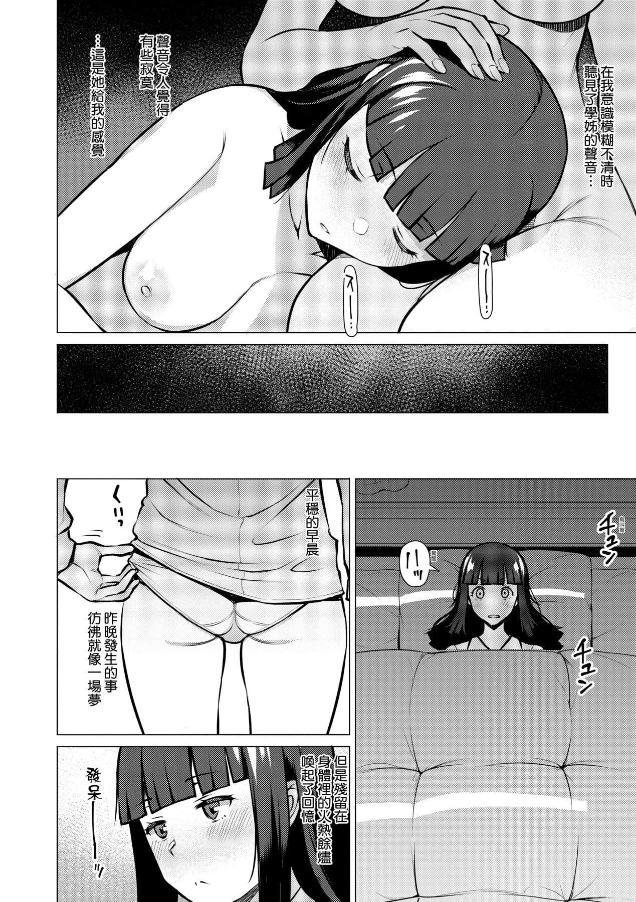 [竜太]征欲～性に溺れるオンナたち～[中国翻訳][DL版][竜太]征欲～性に溺れるオンナたち～[中国翻訳][DL版]