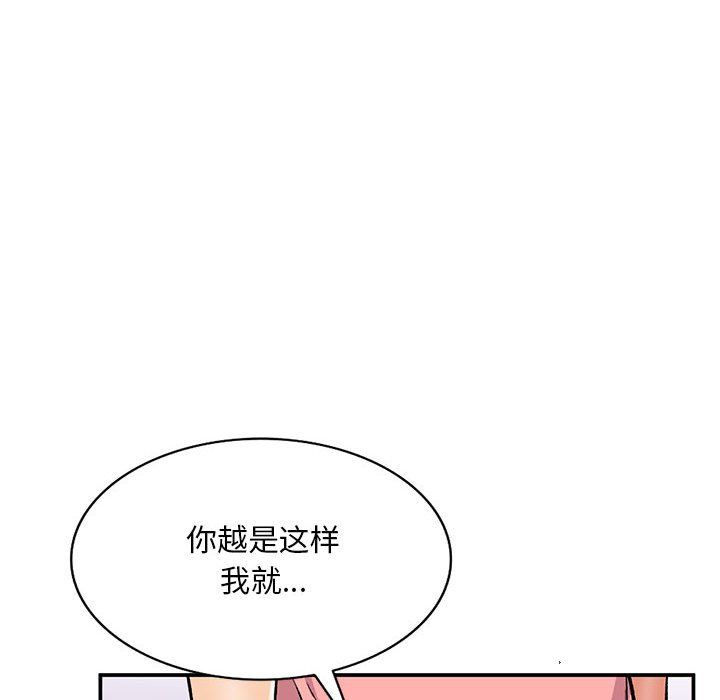 姐姐的秘密第60话