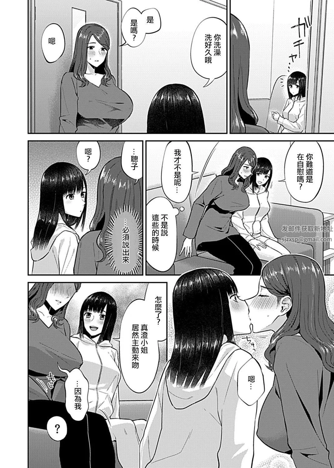 肆意绽放的是百合之花第9話