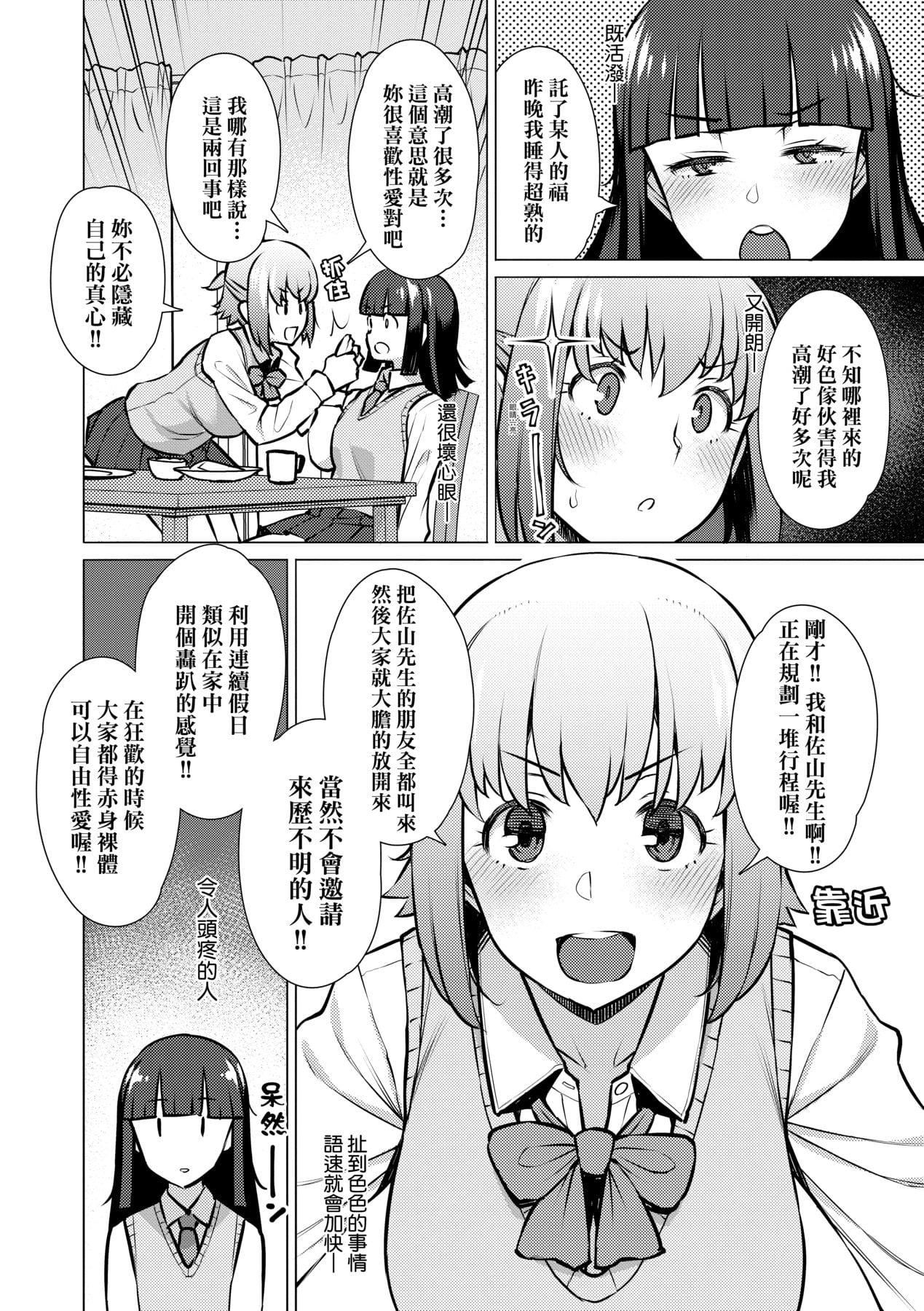 [竜太]征欲～性に溺れるオンナたち～[中国翻訳][DL版][竜太]征欲～性に溺れるオンナたち～[中国翻訳][DL版]