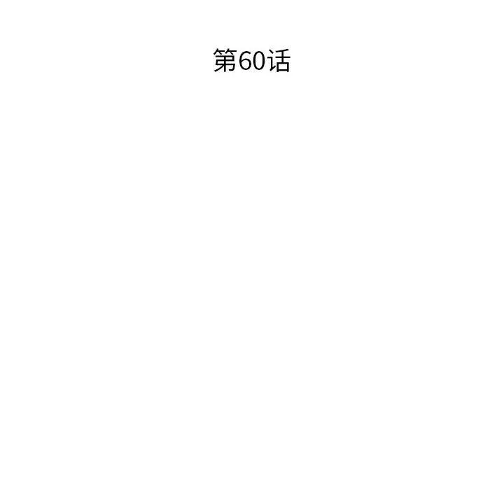 姐姐的秘密第60話