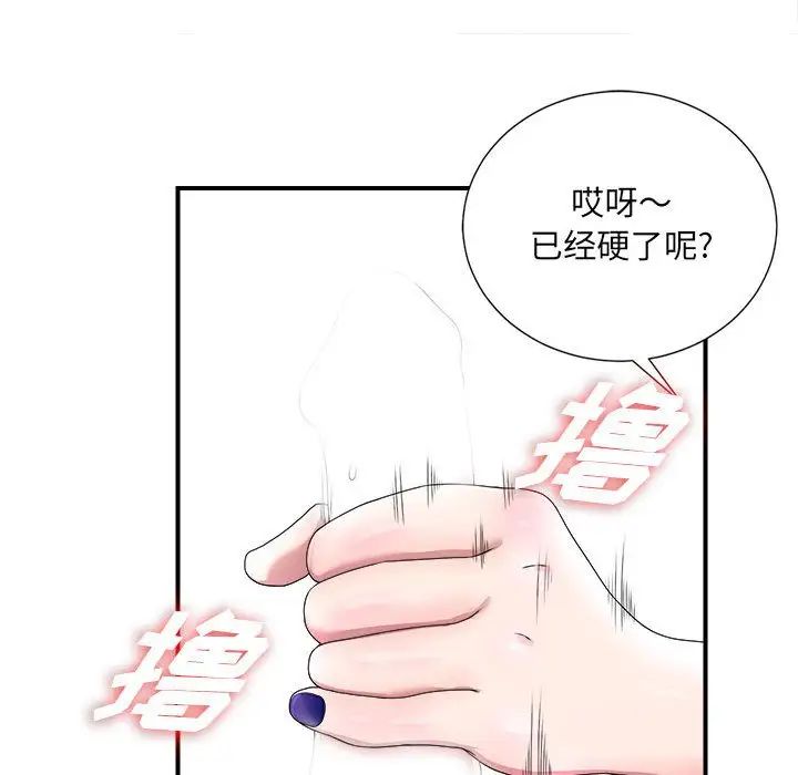 密友第31话