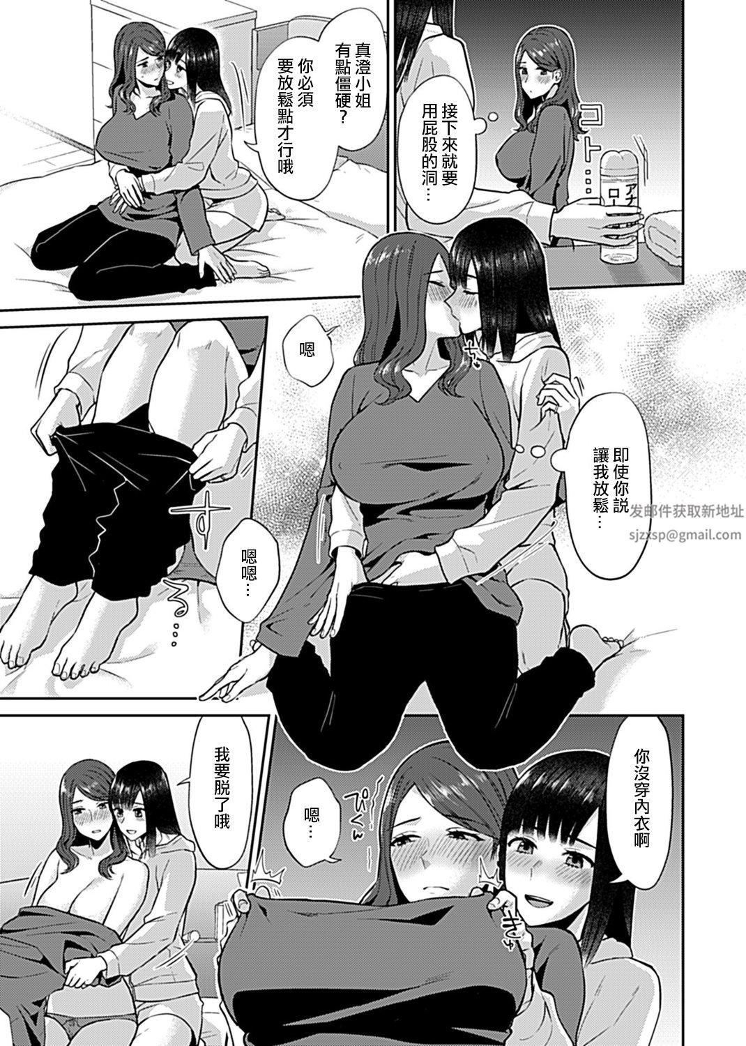 肆意绽放的是百合之花第9话