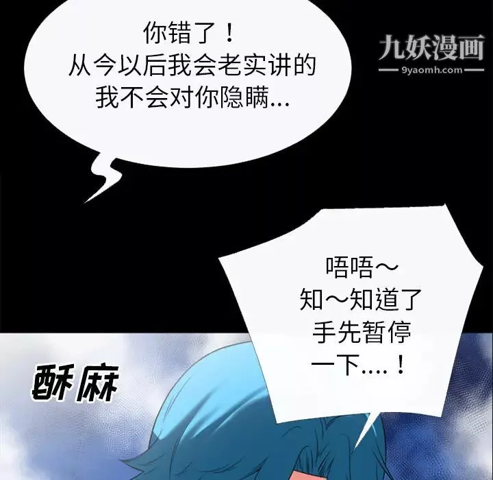 超乎想像第31话