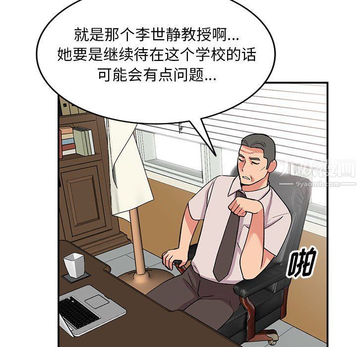 姐姐的秘密第60话