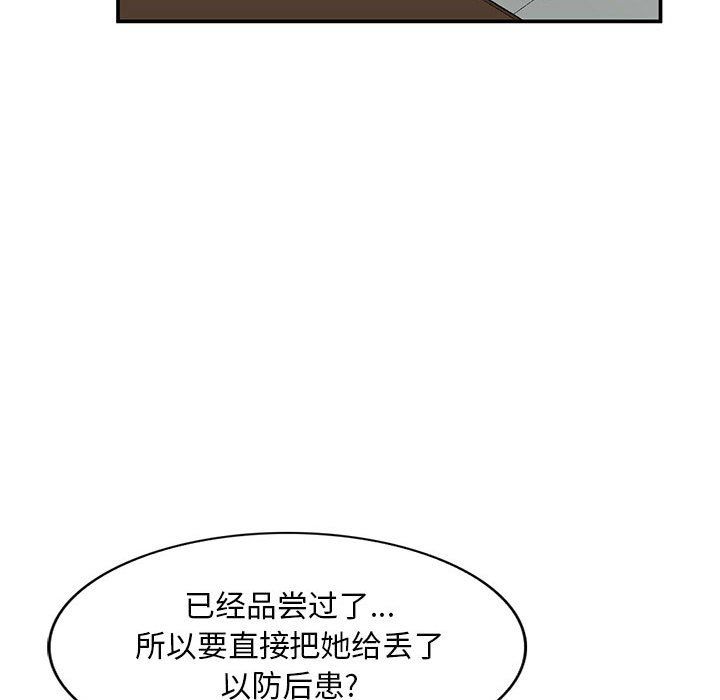 姐姐的秘密第60话