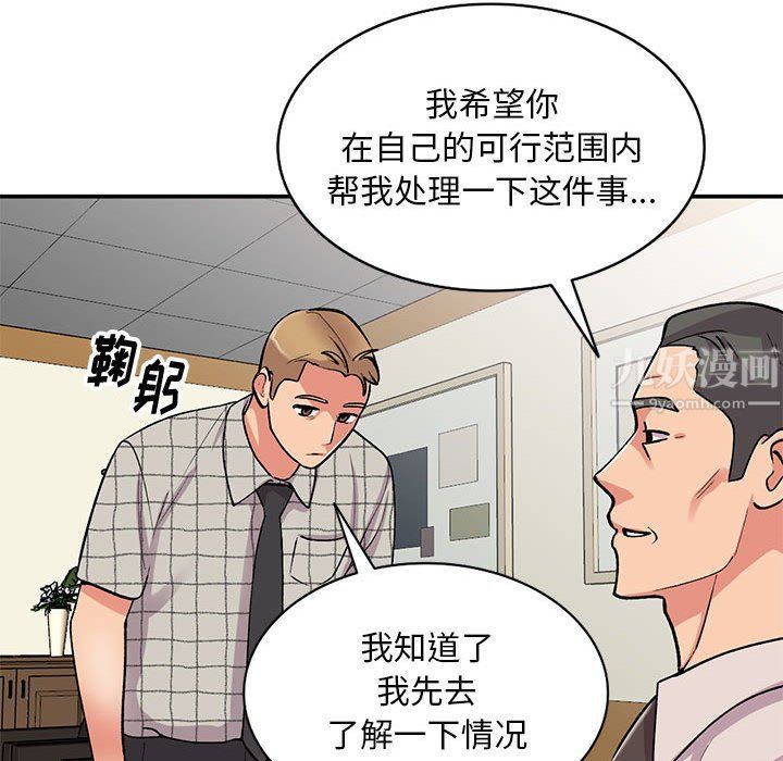 姐姐的秘密第60话