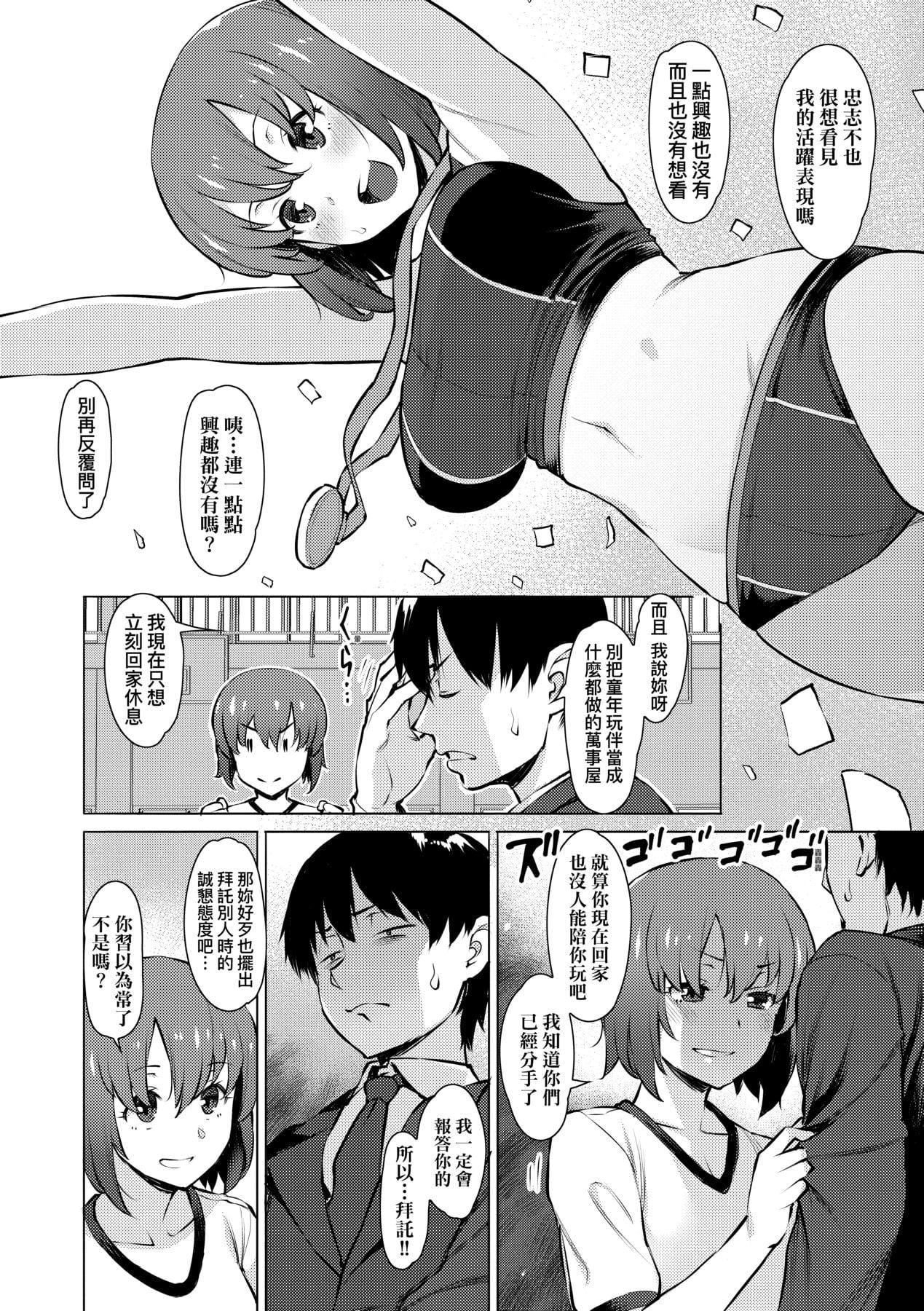 [竜太]征欲～性に溺れるオンナたち～[中国翻訳][DL版][竜太]征欲～性に溺れるオンナたち～[中国翻訳][DL版]