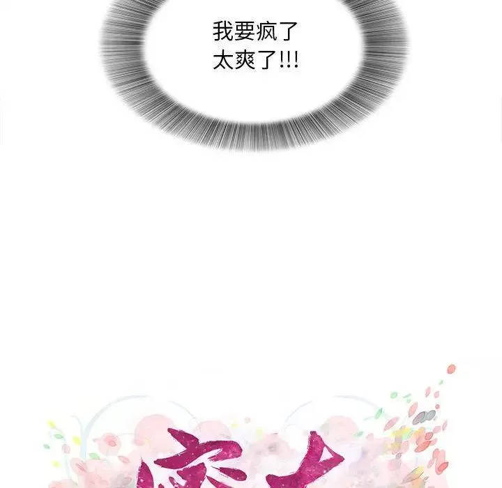 密友第31話