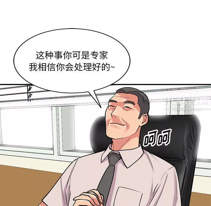 姐姐的秘密第60話