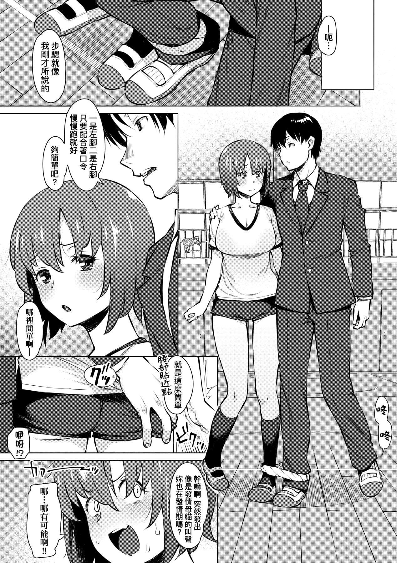 [竜太]征欲～性に溺れるオンナたち～[中国翻訳][DL版][竜太]征欲～性に溺れるオンナたち～[中国翻訳][DL版]