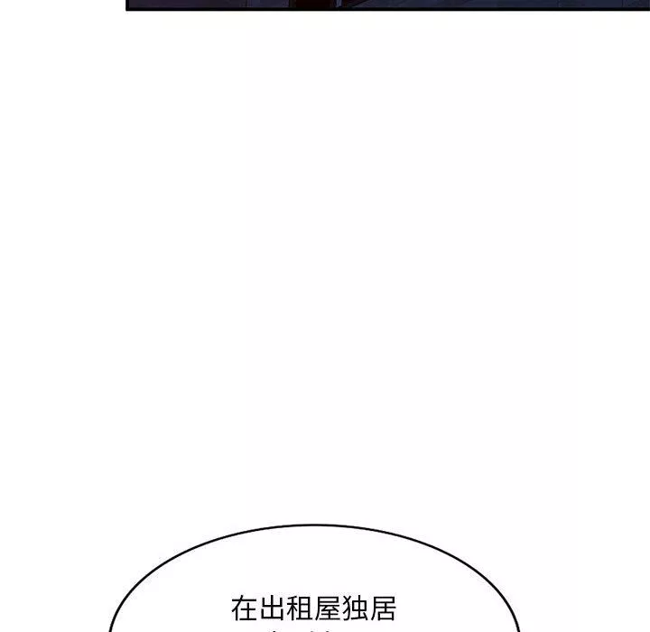 姐姐的秘密第60話