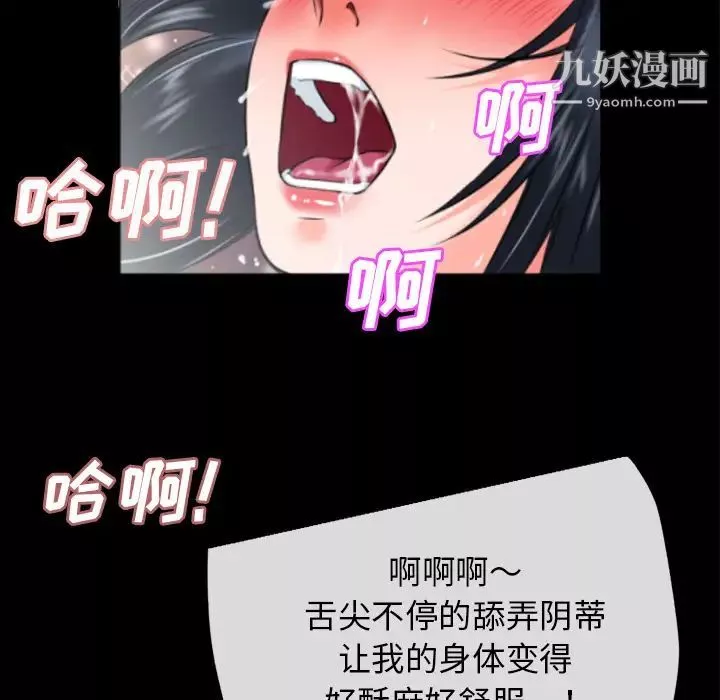 超乎想像第31话
