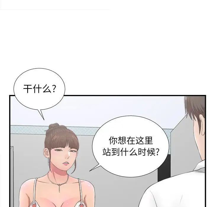 密友第31话