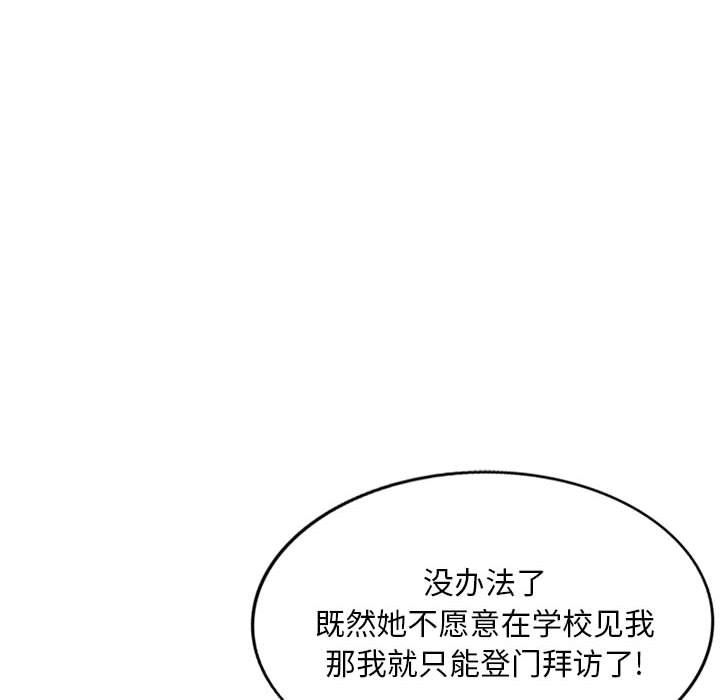 姐姐的秘密第60話