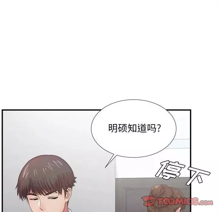 密友第31話