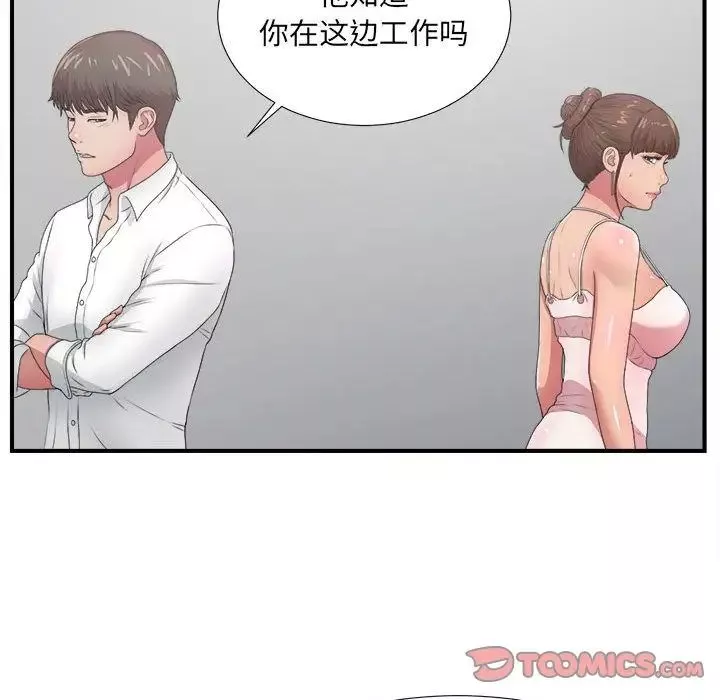 密友第31話