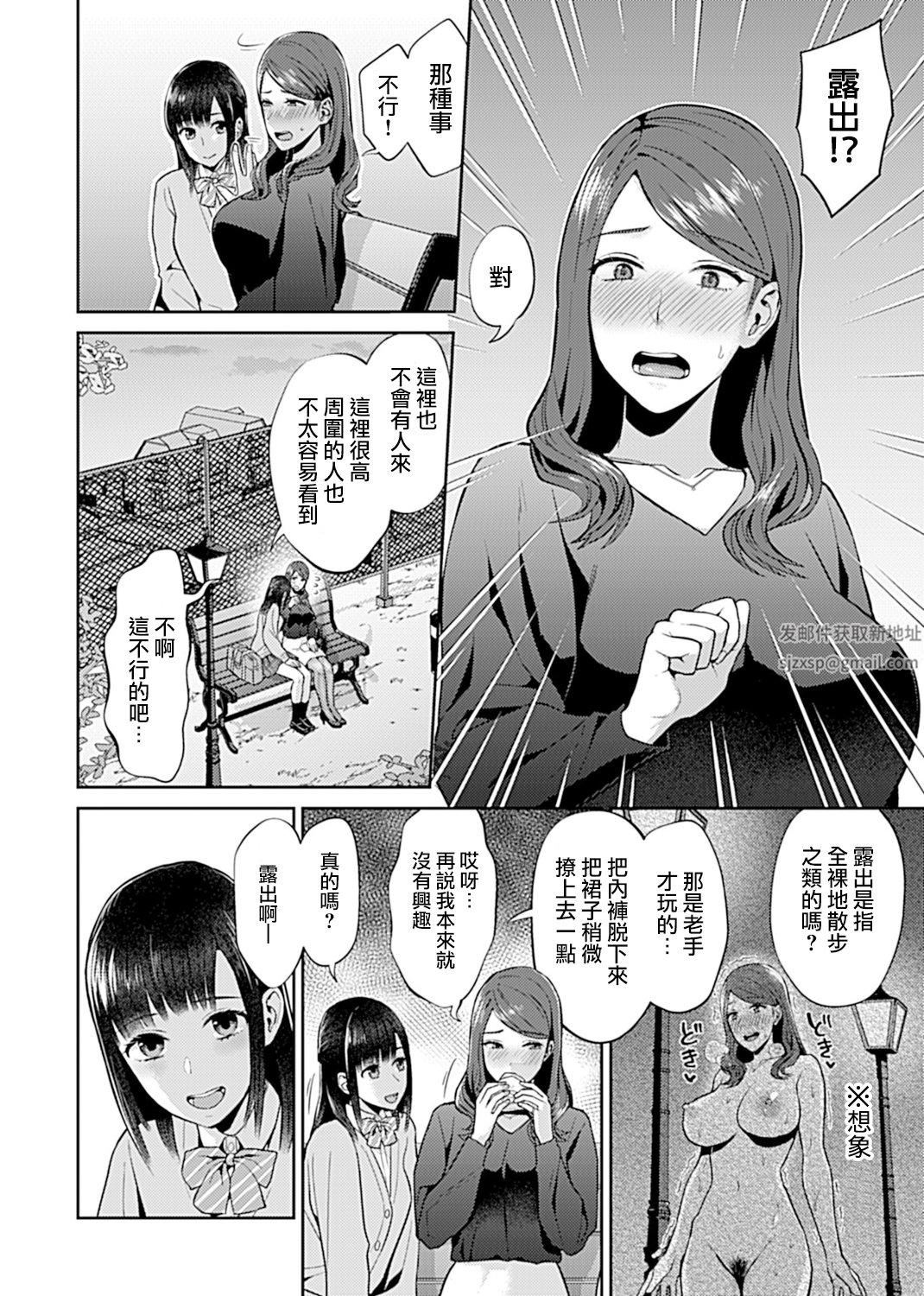 肆意绽放的是百合之花第10话