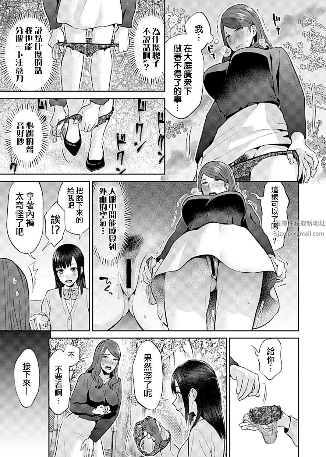 肆意绽放的是百合之花第10話