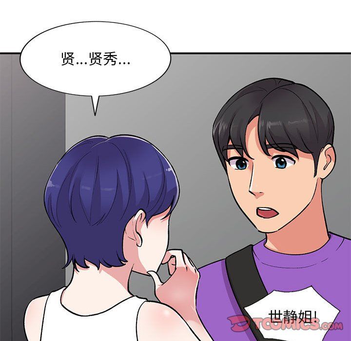 姐姐的秘密第60話