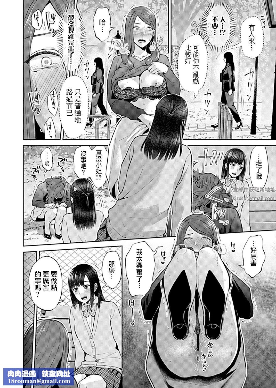 肆意绽放的是百合之花第10话