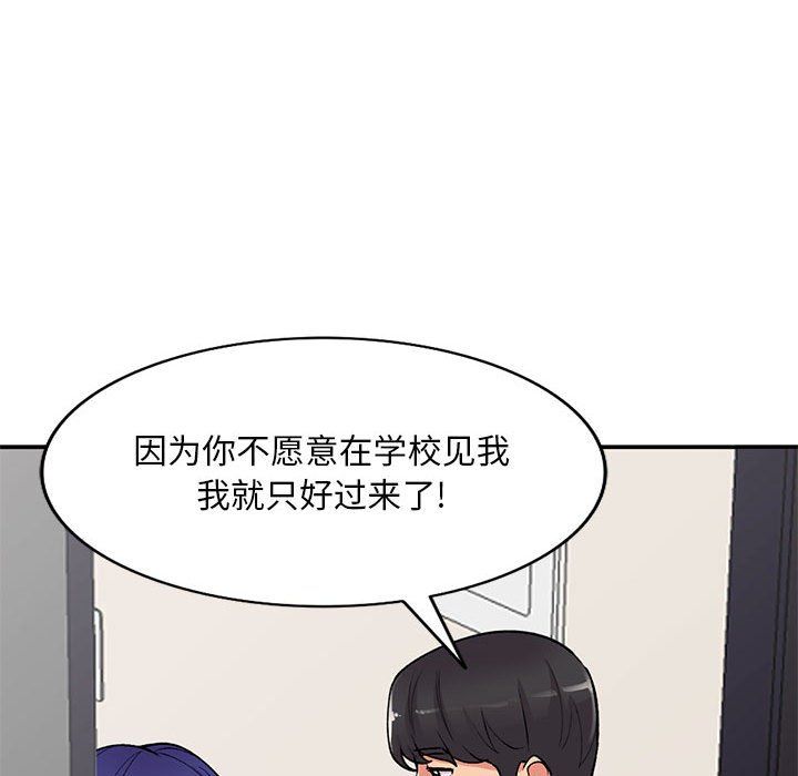 姐姐的秘密第60话