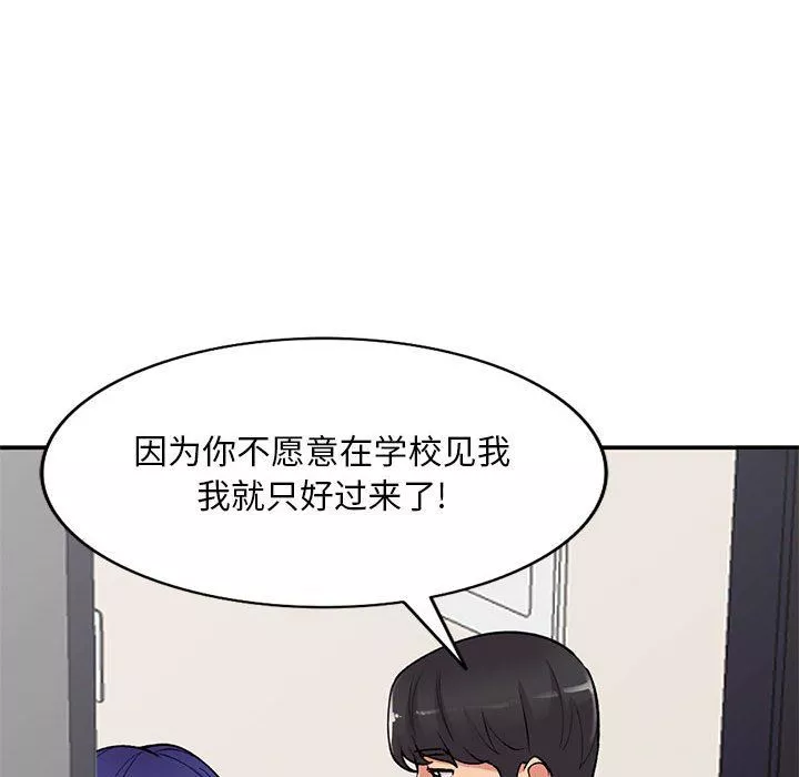 姐姐的秘密第60話