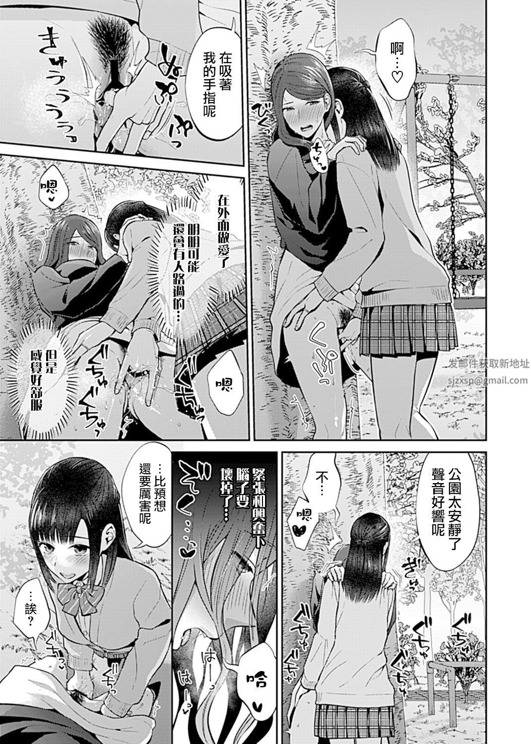 肆意绽放的是百合之花第10話