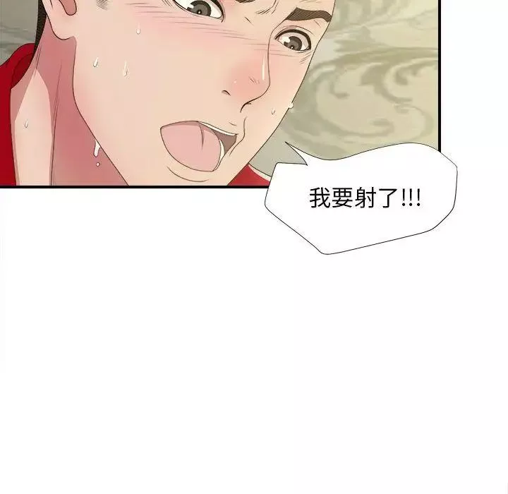 密友第31話