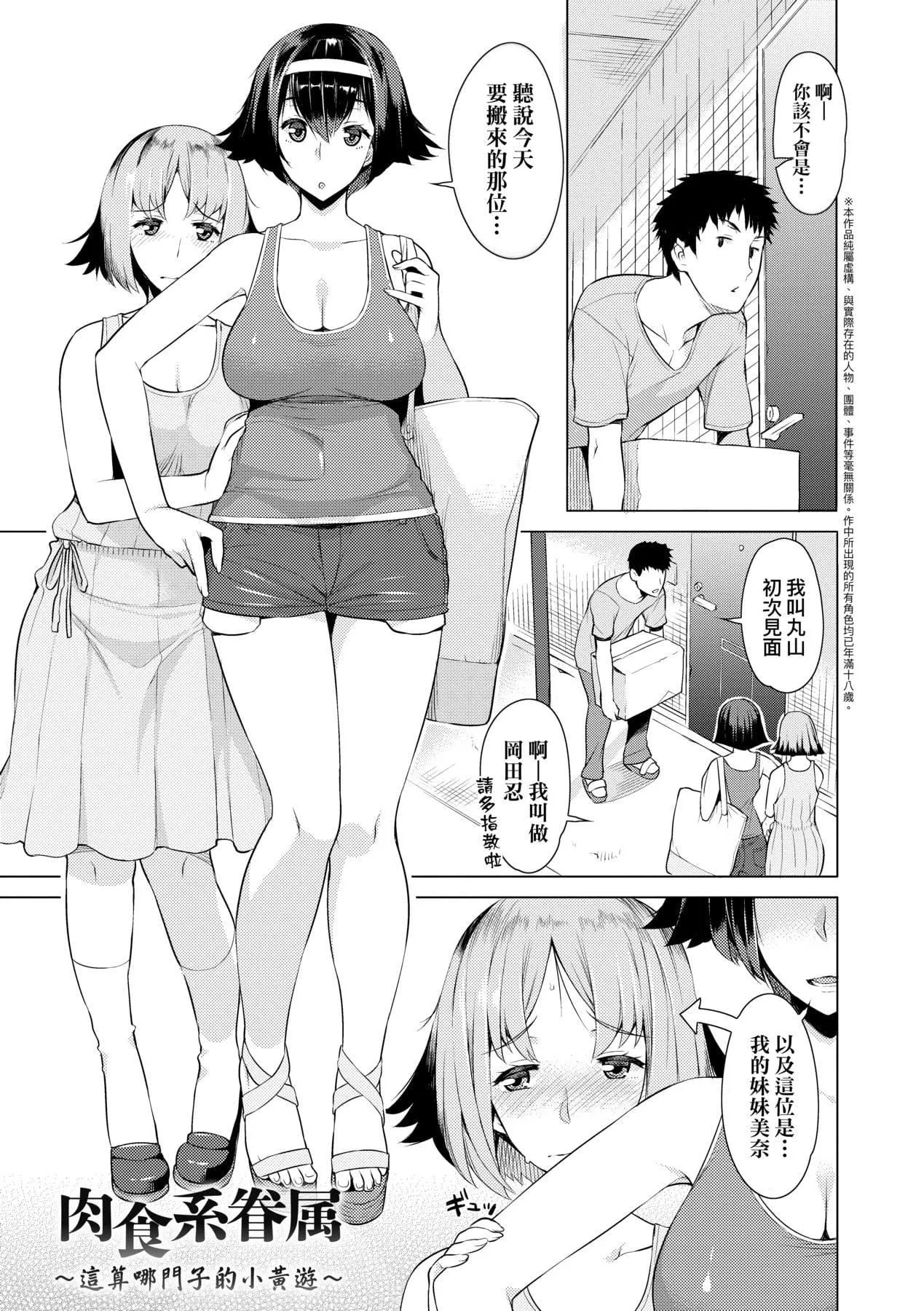 [竜太]征欲～性に溺れるオンナたち～[中國翻訳][DL版][竜太]征欲～性に溺れるオンナたち～[中國翻訳][DL版]