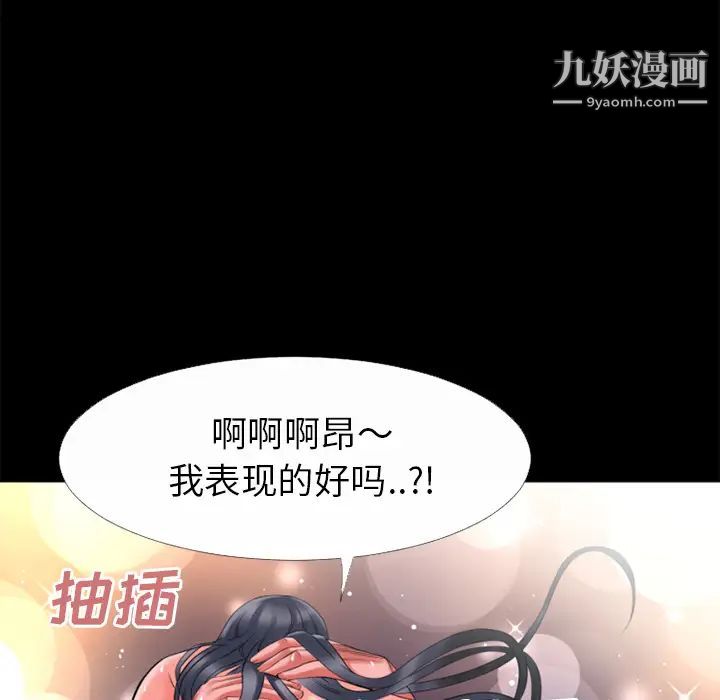 超乎想像第31话