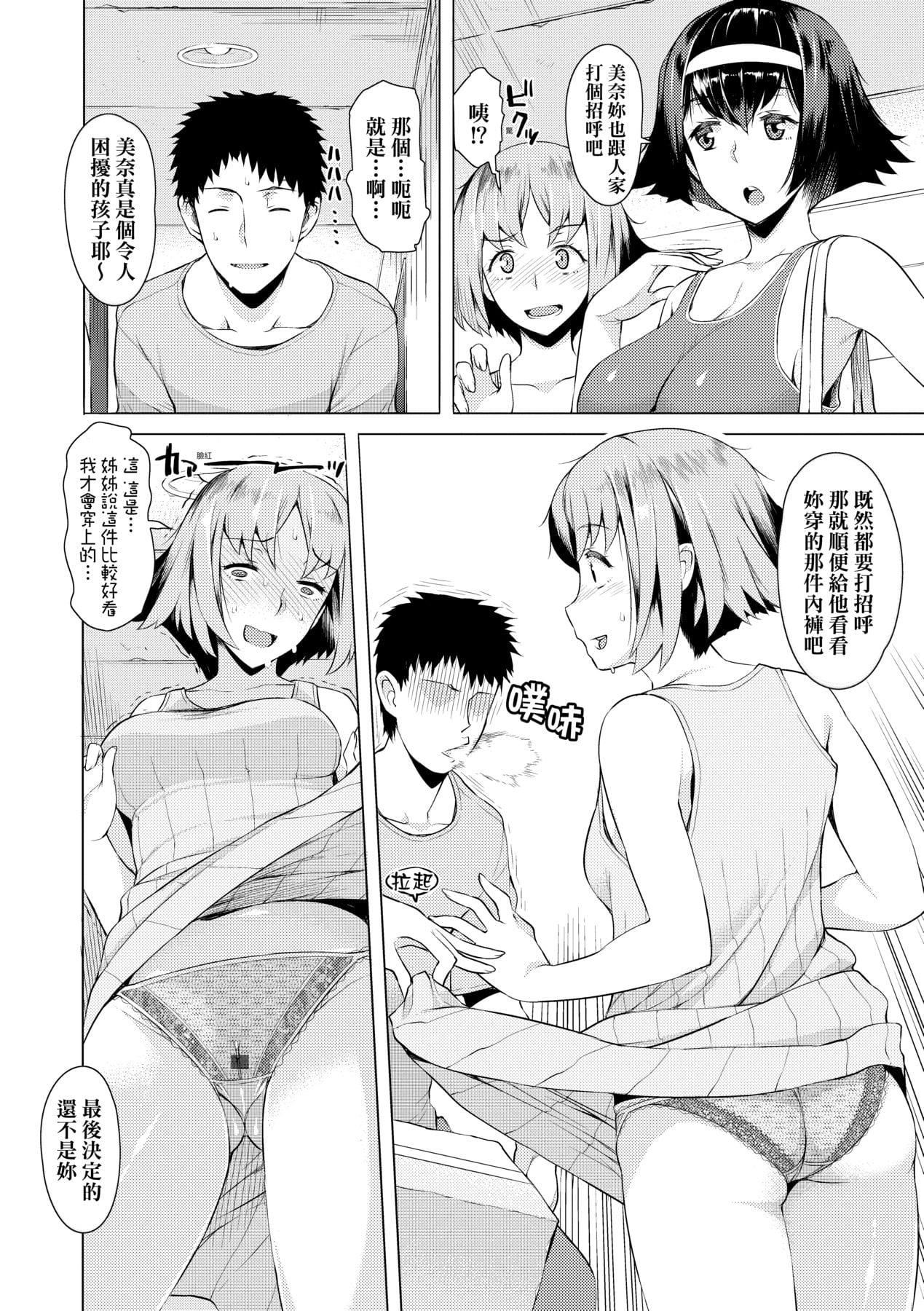 [竜太]征欲～性に溺れるオンナたち～[中国翻訳][DL版][竜太]征欲～性に溺れるオンナたち～[中国翻訳][DL版]