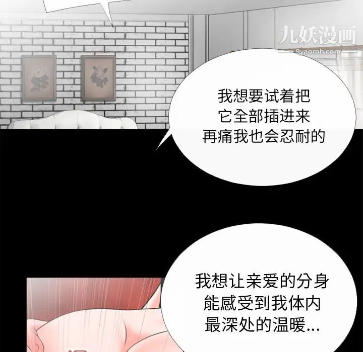 超乎想像第31话