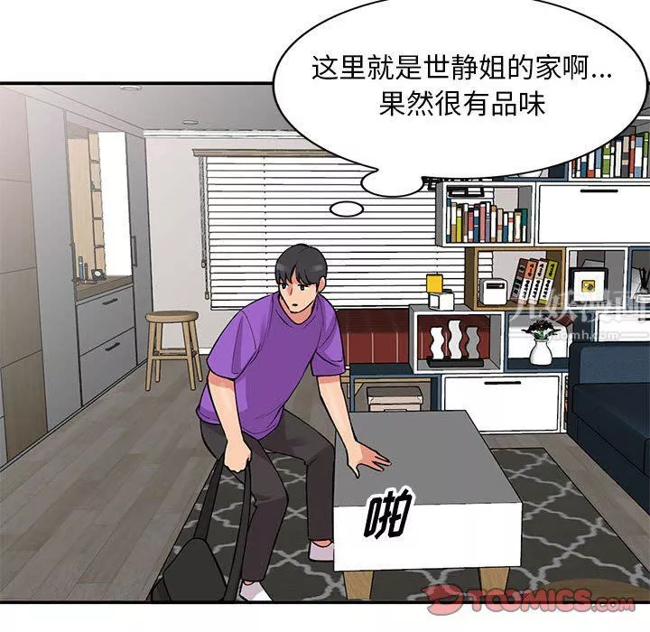 姐姐的秘密第60話