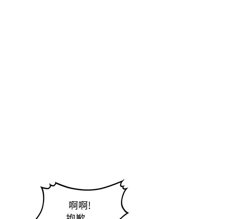 姐姐的秘密第60话