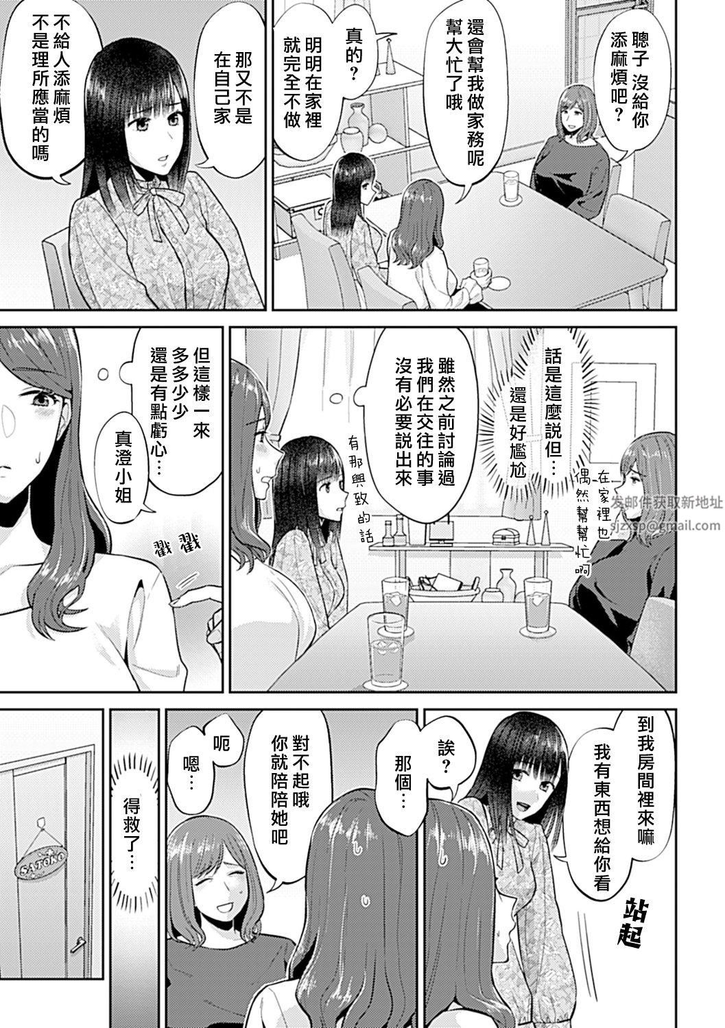 肆意绽放的是百合之花第11话