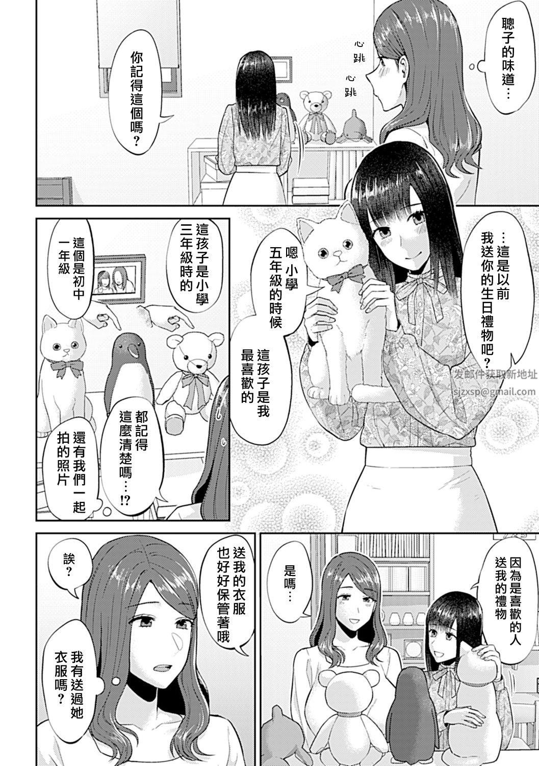 肆意绽放的是百合之花第11话