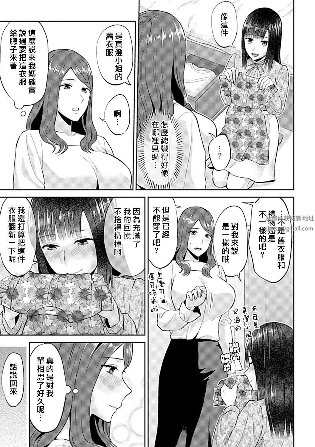 肆意绽放的是百合之花第11话