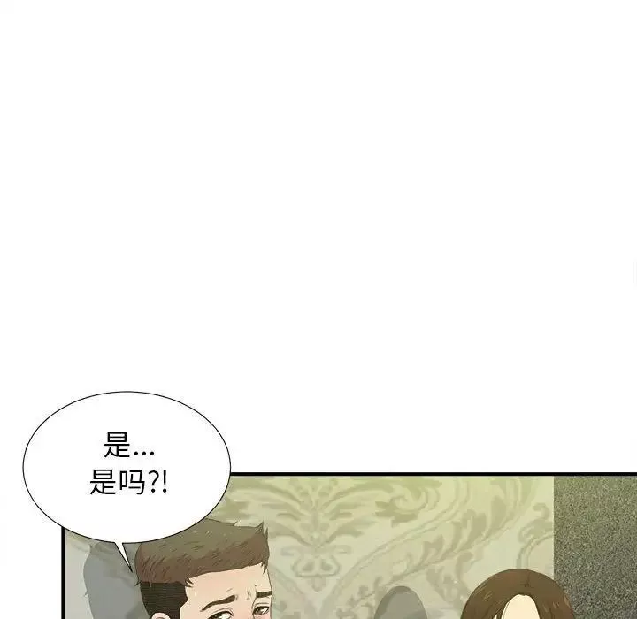 密友第31話