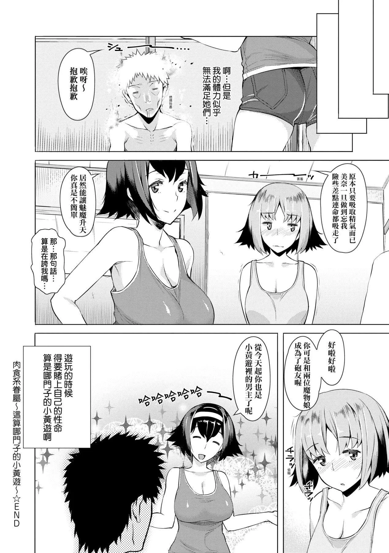 [竜太]征欲～性に溺れるオンナたち～[中國翻訳][DL版][竜太]征欲～性に溺れるオンナたち～[中國翻訳][DL版]