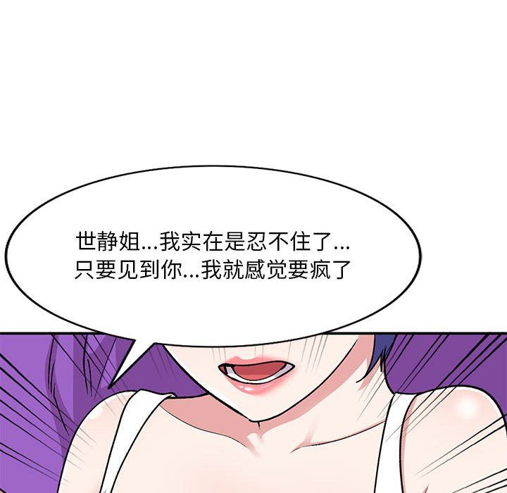 姐姐的秘密第60话