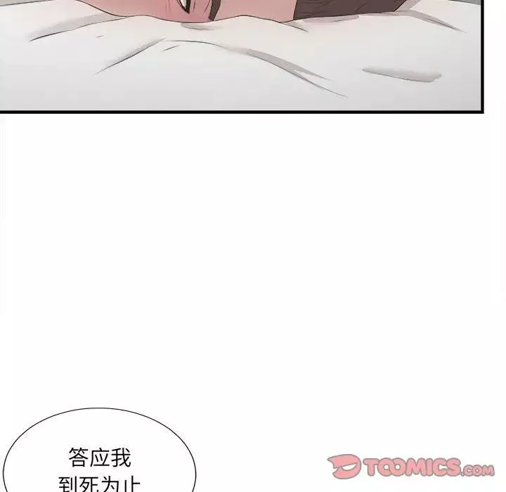 密友第31話