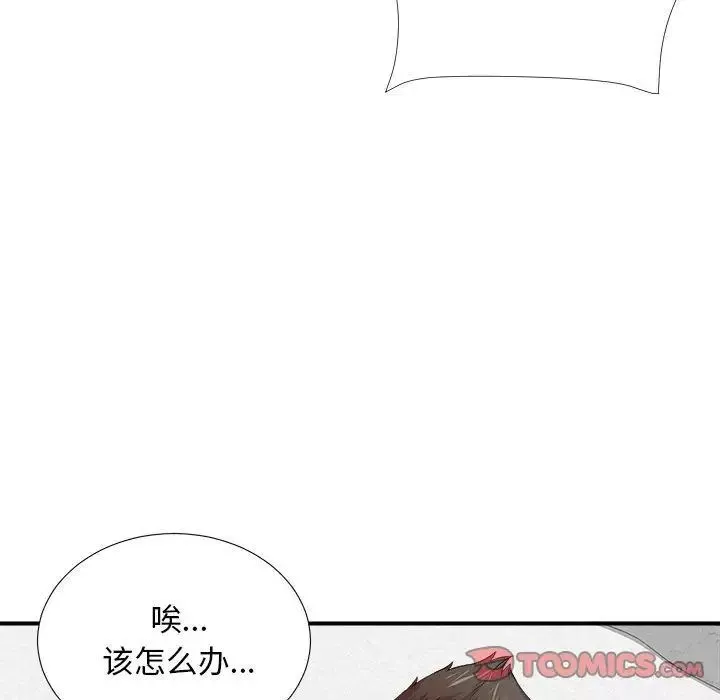 密友第31話