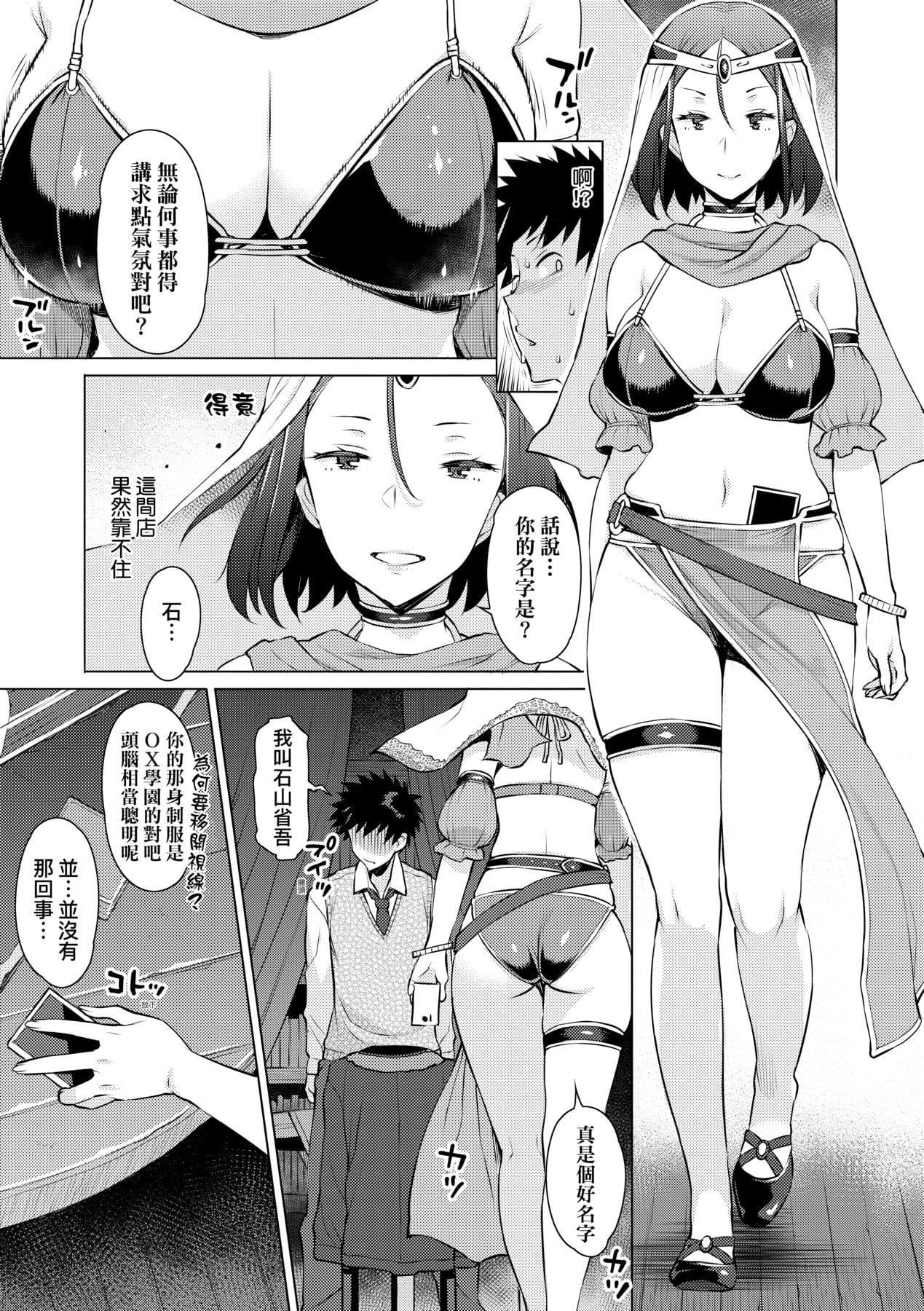 [竜太]征欲～性に溺れるオンナたち～[中國翻訳][DL版][竜太]征欲～性に溺れるオンナたち～[中國翻訳][DL版]
