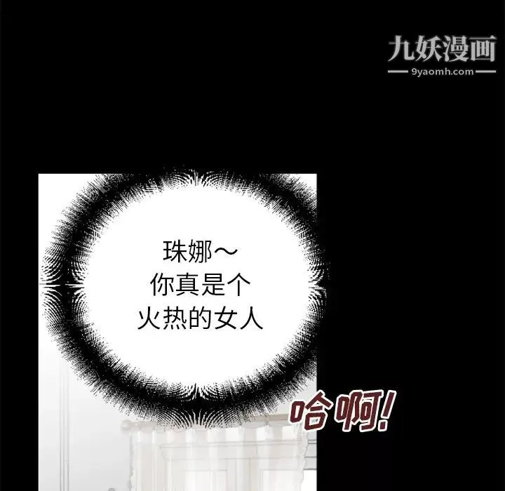 超乎想像第32话