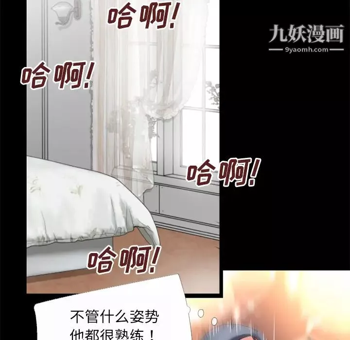 超乎想像第32话