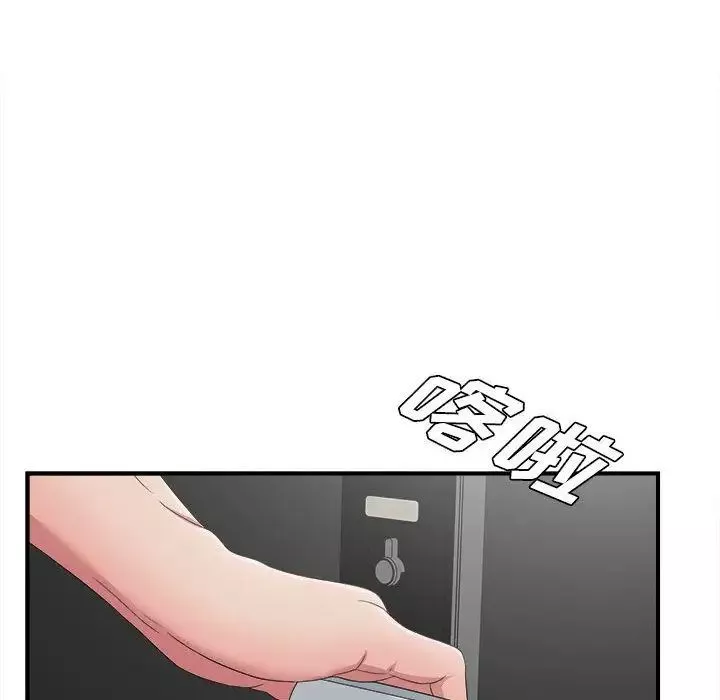 密友第31話