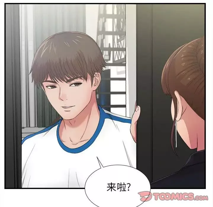 密友第31話