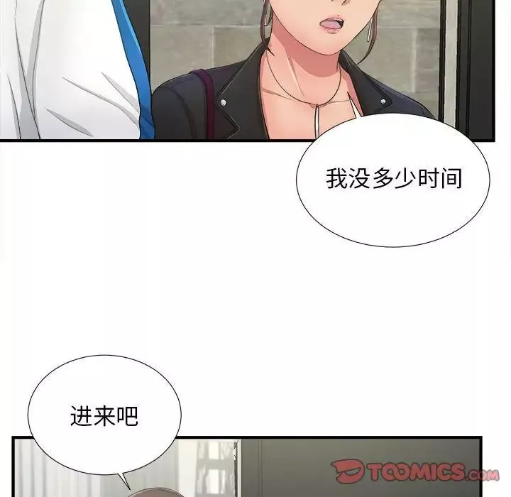 密友第31話