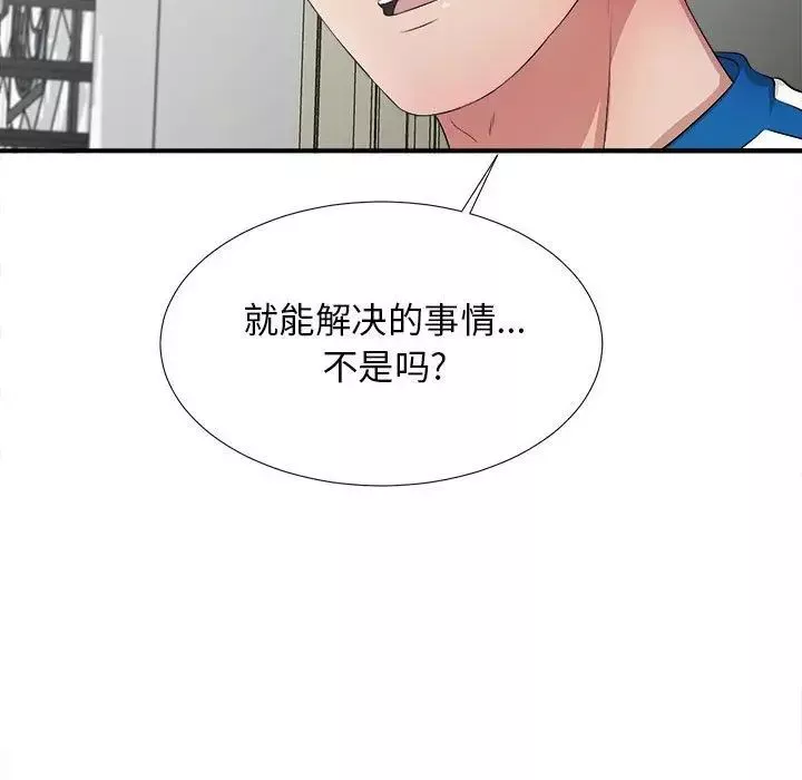 密友第31話